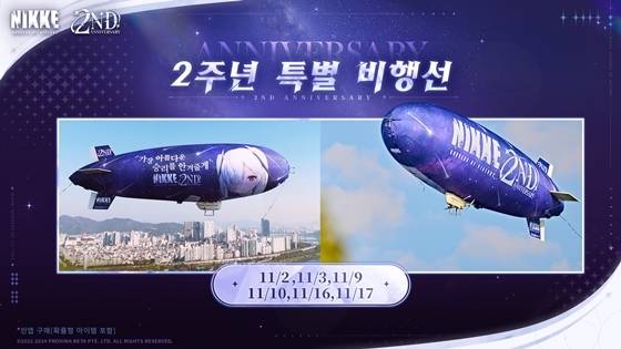 ‘승리의 여신: 니케’ 2주년 특별 비행선