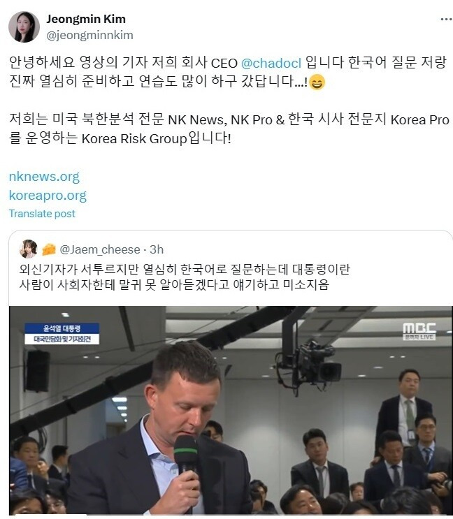 김정민 엔케이 뉴스 기자 트위터 갈무리.