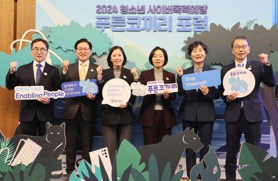 신영숙 여성가족부 차관이 6일 서울 서초구 삼성금융캠퍼스에서 열린 '2024 청소년 사이버폭력예방 푸른코끼리 포럼'에서 참석자들과 포즈를 취하고 있다. 사진 여성가족부