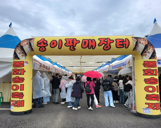 지난달 열린 경북 봉화 송이축제는 송이 작황이 부진해 호두 채취 체험으로 대체됐다. 사진 봉화군