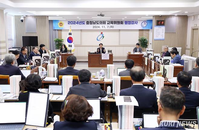 충남도의회 교육위원회는 7일 충남도교육청 논산계룡·금산·공주·부여교육지원청에 대한 2024년도 행정사무감사를 실시했다. 