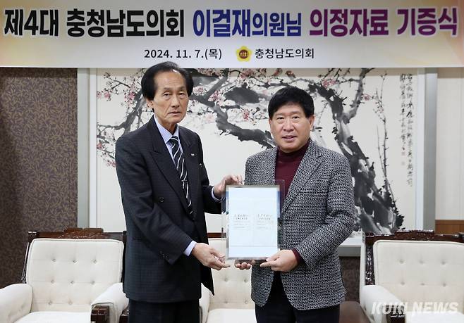 충청남도의정회 회원인 이걸재 전 의원이 7일 도의회에 제4대 충남도의원 임기 중 소장해 온 수당명세자료 등을 기증했다. 