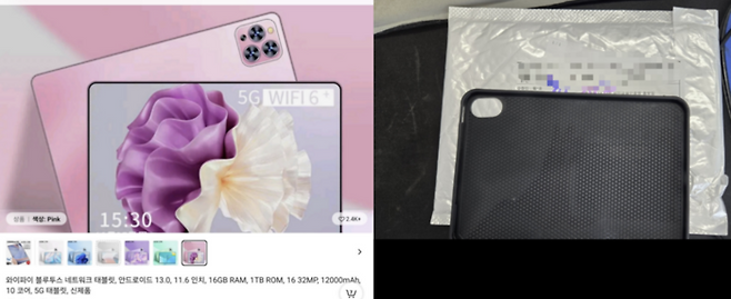 알리에서 태블릿을 주문한 황모 씨가 받은 태블릿 케이스.[사진 제공 = 알리 캡처]