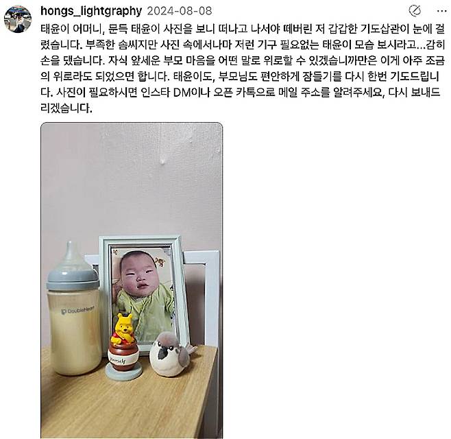 홍광희 사진 작가가 태윤이 엄마에게 남긴 글. 액자 속 작은 사진에 붙은 인공호흡기까지 다 떼어주었단다. /사진=홍광희 스튜디오 라이트그라피 실장