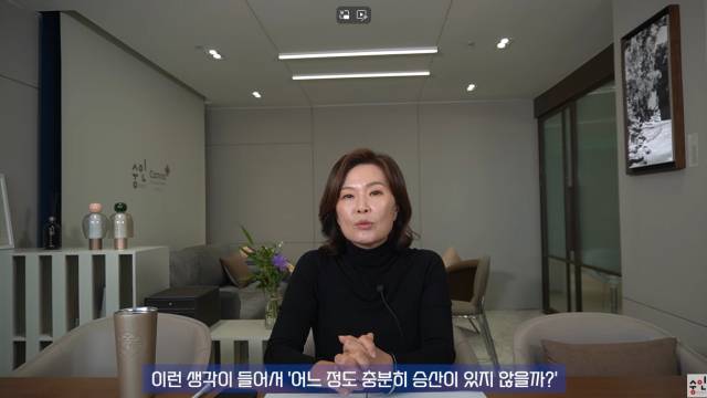 양소영 변호사./유튜브