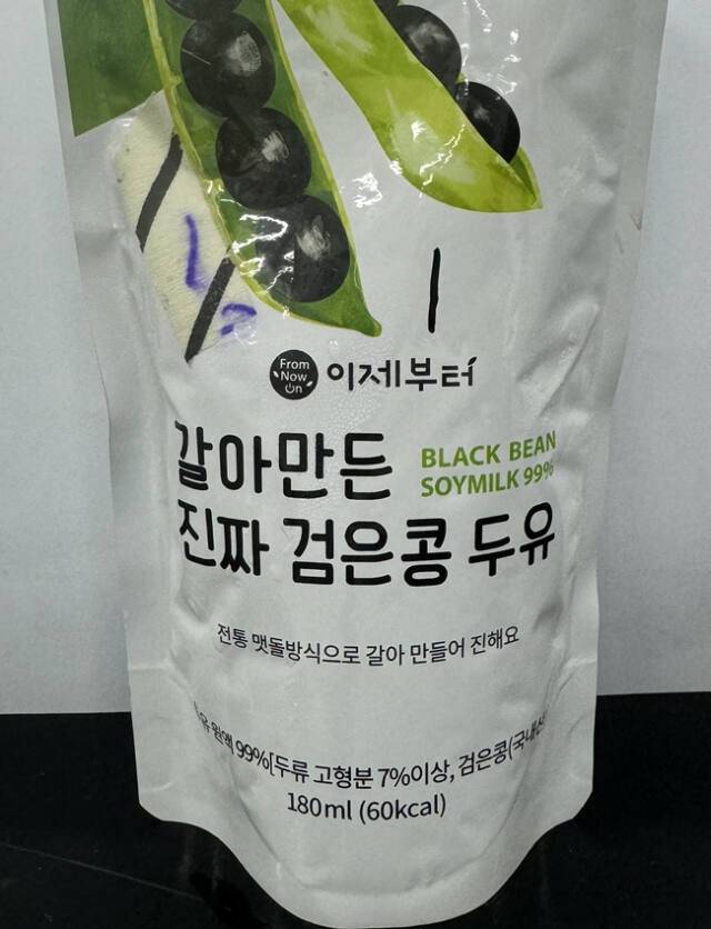 세균수 기준 규격 부적합 판정을 받아 판매 중단 및 회수 조치된 연두의 '이제부터 갈아만든 진짜 검은콩 두유'. 식약처 제공