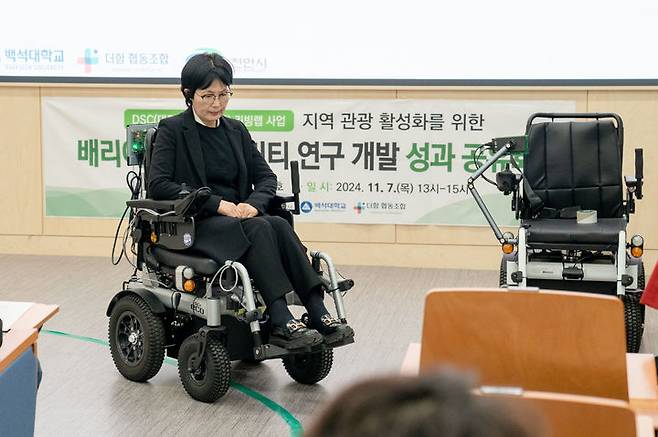 [천안=뉴시스] 참석자가 자율주행 휠체어를 시연하고 있다. (사진=백석대학교 제공) 2024.11.07. photo@newsis.com *재판매 및 DB 금지