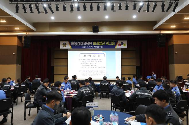 해양경찰교육원은 7일 교육원 중강당에서 '교육혁신 워크숍'을 개최했다. 해경교육원 제공