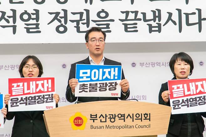 7일 진보당 노정현 부산시당위원장(가운데) 등 진보당 부산시당 관계자들이 윤석열 대통령 퇴진을 촉구하고 있다. 진보당 부산시당 제공