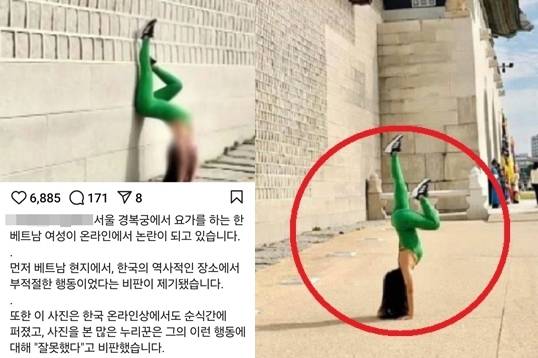 경복궁 앞에서 요가를 한 베트남 여성이 논란이 됐다. 서경덕 교수 SNS·VN 익스프레스 홈페이지