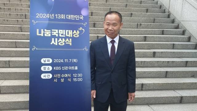 ▲익산의 나눔 영웅으로 부상한 윤판용 씨(65)가 7일 서울 여의도에 있는 KBS 신관 공개홀에서 열린 '2024년 대한민국 나눔국민대상' 행사에서 대통령 표창을 수상했다. ⓒ윤판용 씨