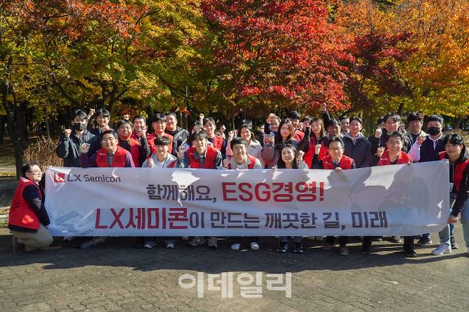 LX세미콘 임직원이 ESG 경영 실천의 일환으로 플로깅 행사를 진행 후 기념촬영을 하고 있다.(사진=LX세미콘)