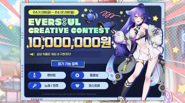 - 에버소울 크리에이티브 콘테스트