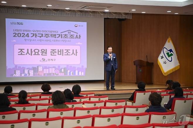 연제구청에서 가구주택기초조사원에 대한 교육이 진행되고 있다.(연제구 제공)