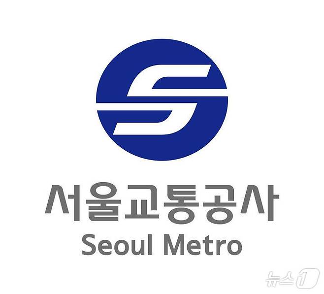 서울교통공사 로고 (서울교통공사 제공)