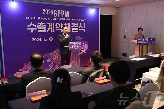 임병철 기술서비스국장이 7일 서울 엠버서더서울풀만호텔에서 열린 '2024 공공조달 수출상담회(GPPM) 수출계약체결식'에서 인사말을 하고 있다.(조달청 제공)/뉴스1