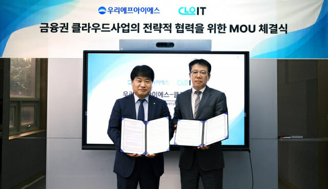 클로잇이 우리FIS와 MOU를 체결했다. (사진=아이티센)