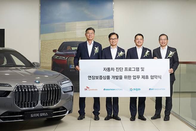 자동차 진단 프로그램 및 연증보증상품 개발을 위한 업무 제휴 협약식. (좌측부터) 디티 이노베이션 이상재 대표, SK스피드메이트 안무인 대표, 도이치모터스 권혁민 대표, 차란차 박창우 대표