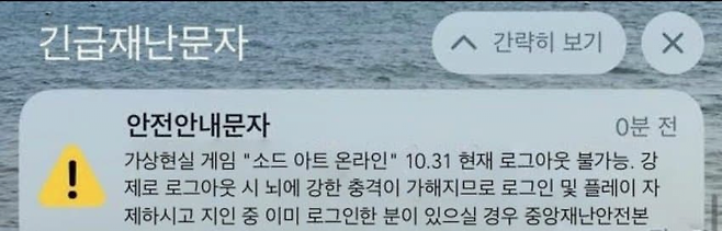 2226c780998cdc90f818d97dfcf2a7ac.png 속보) 소드 아트 온라인 클리어