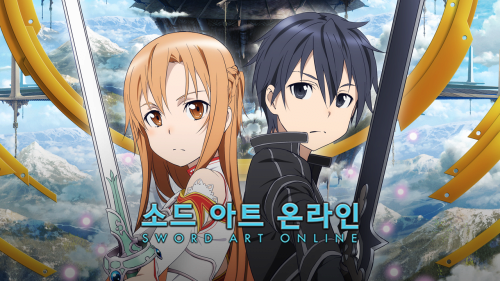 500.png.png 속보) 소드 아트 온라인 클리어