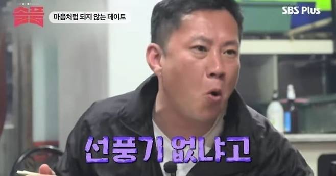 7ceb887eb0856ff636eb98bf06d604037190ca040b9b883dfa 나는솔로사계 다음주 예고편 돌싱특집