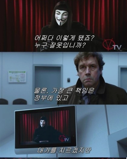 image.png 브이 포 벤데타 명대사.jpg