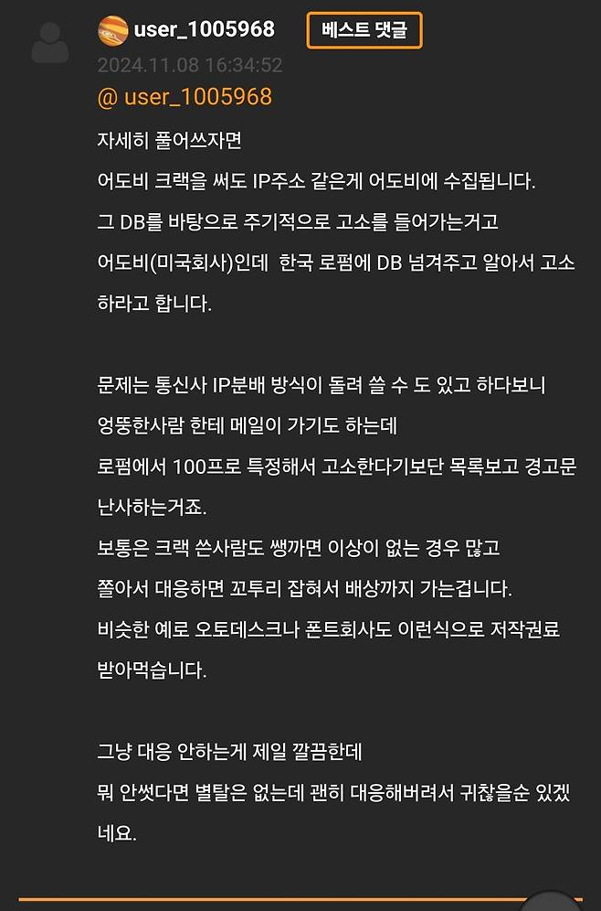 오늘 변호사 사무실이란곳에서 우편물과 전화를 받았습니다