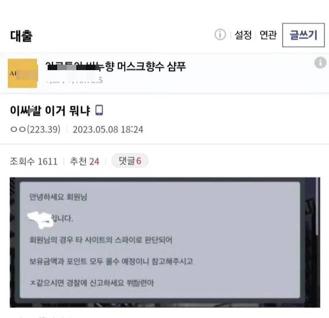 불법 사설토토의 최후.jpg