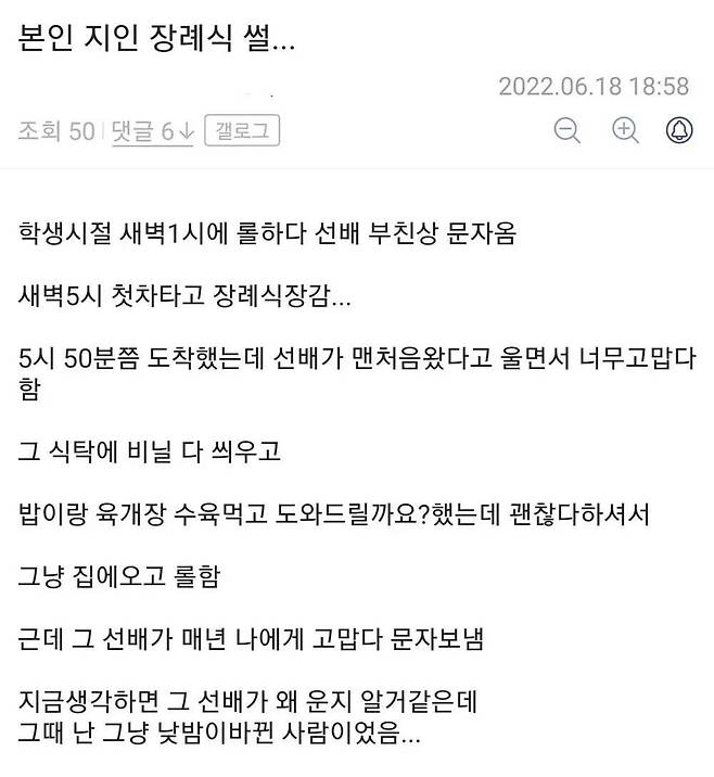 선배가 매년 고맙다고 문자 보내는 이유