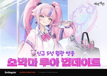 ‘에픽세븐’