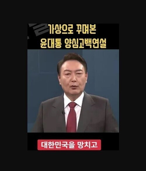 윤대통령 풍자 영상. 사회관계망서비스 갈무리.