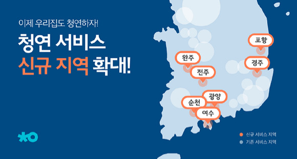 [사진=청소연구소]