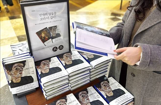 8일 서울 교보문고 광화문점을 찾은 시민이 이날 서점에 입고된 <명화의 발견, 그때 그 사람>을 보고 있다. /한경BP 제공