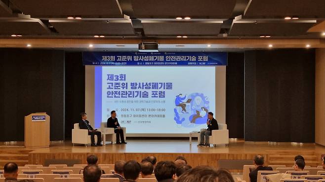 7일 서울 영등포 YP센터에서 ‘제3회 고준위방사성폐기물 안전관리기술 포럼’이 개최됐다. (왼쪽부터) 백민훈 한국원자력연구원 소장, 김기영 한국수력원자력 중앙연구원 부장, 정주용 한국교통대 교수가 토론을 하고 있다. 사진=김재민 기자&nbsp;