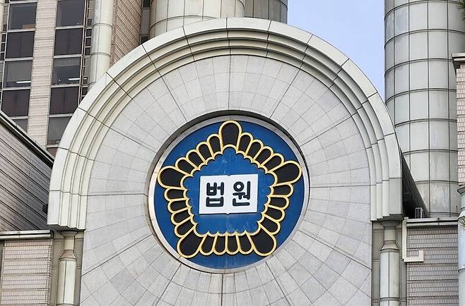 법원 로고. / 사진=연합뉴스