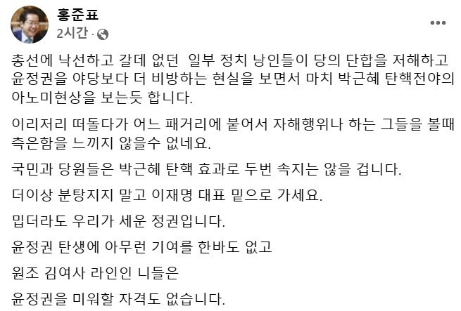 사진 = 홍준표 시장 페이스북