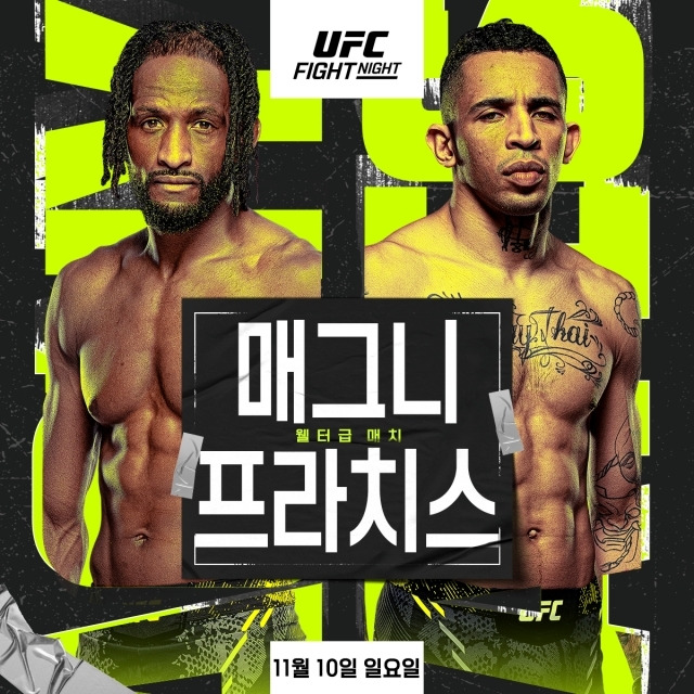 사진=UFC 제공