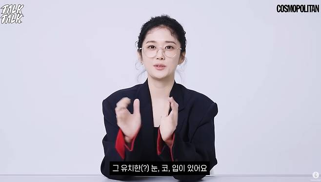 코스모폴리탄 공식 채널 캡처