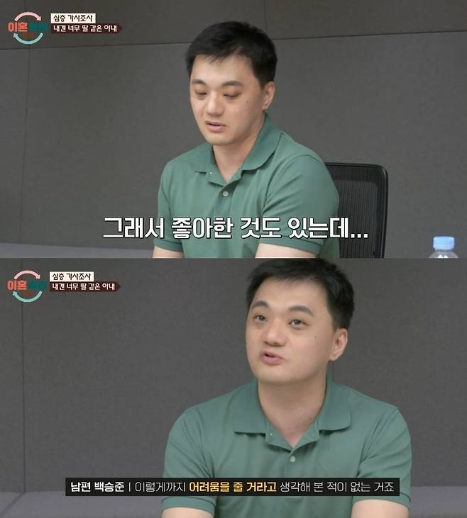 JTBC 예능 ‘이혼숙려캠프’