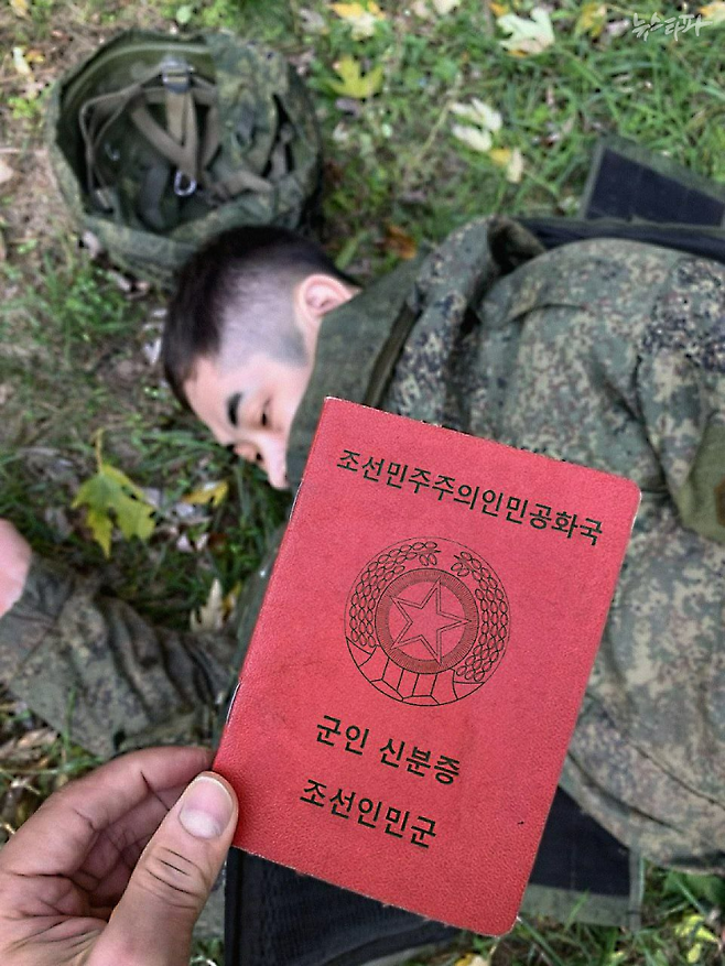텔레그램 채널(ExileNova+)에 올라온 북한 병사의 인민군 신분증 사진