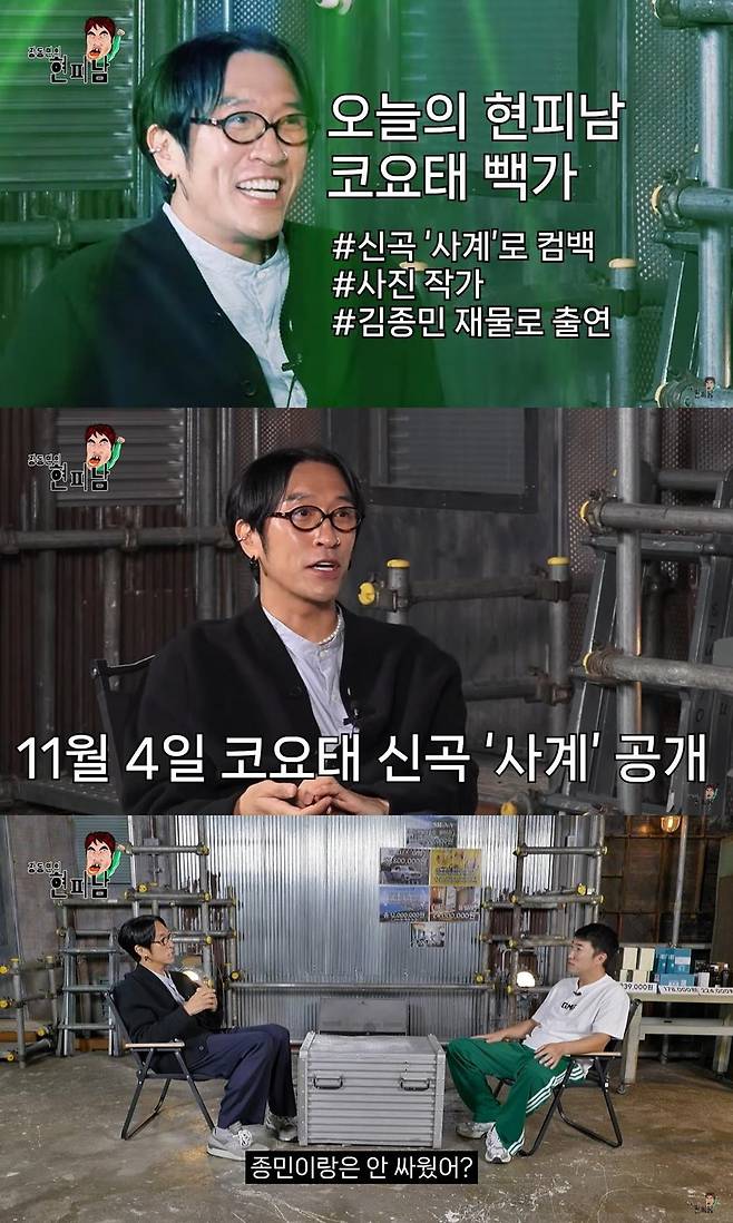 빽가 “코요태, 이번엔 댄스곡 아니다. 새 분위기”…신곡 ‘사계’ 적극 홍보