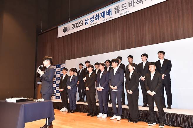 2023년 삼성화재배 월드바둑 대진 추첨식 [한국기원 제공. 재판매 및 DB 금지]