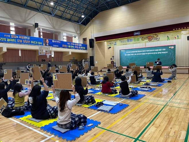 '2024 청소년 평화·인권 골든벨 한마당' (전남교육청 제공)/뉴스1