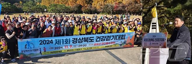 9일 구미 금오산도립공원 일원서 열린 '제1회 경북도 걷강걷기대회'경북걷기협회 회원들이 화이팅을 외치고 있다.오른쪽은 유능종 경북걷기협회장(경북걷기협회 제공) 2024.11.9/뉴스1