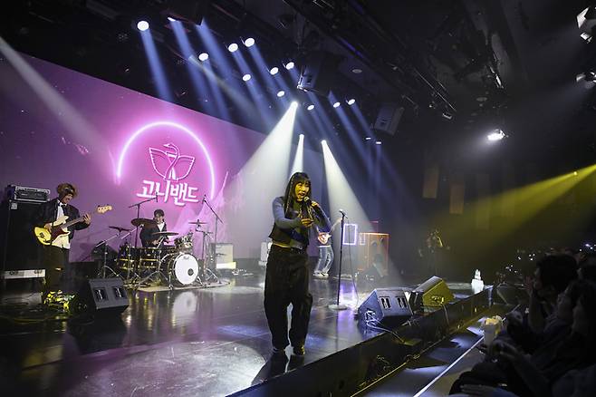 고니밴드. 사진 | EBS