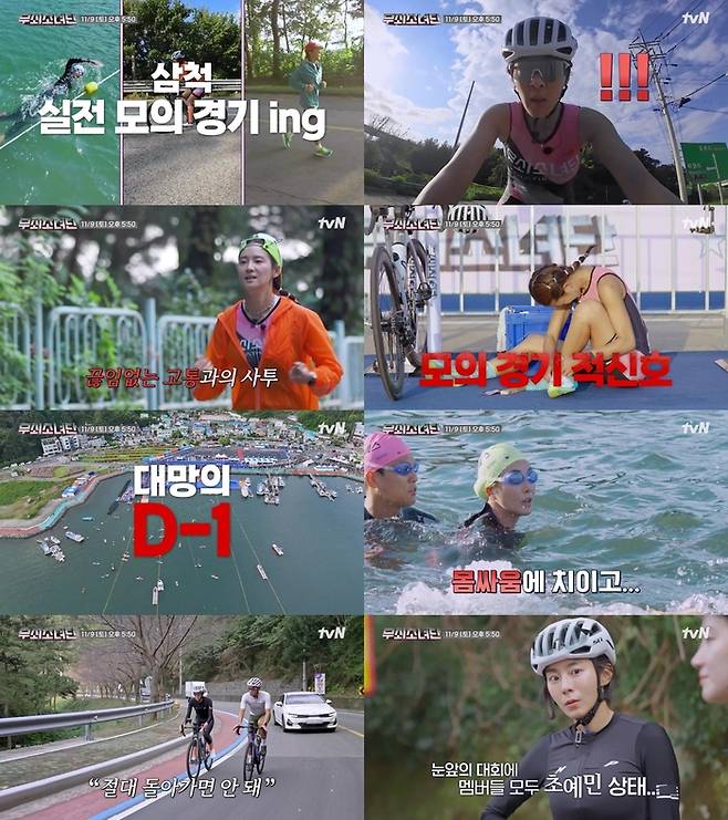 무쇠소녀단. 사진 | tvN