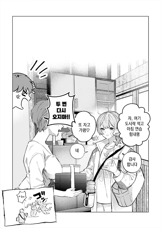 6.png 욕실을 빌리러 온 소꿉친구.manga