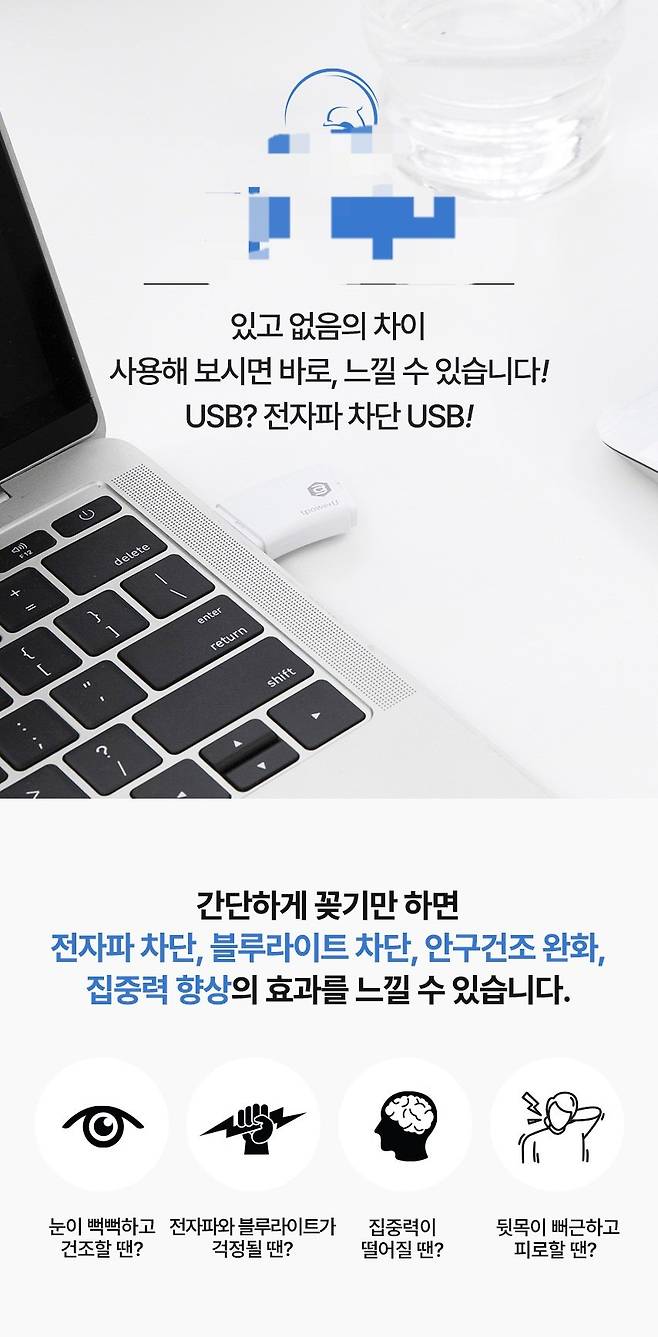 Internet_20240514_053834_2.jpeg 노트북용 전자파 차단 토템.jpg 노트북용 전자파 차단 토템.jpg