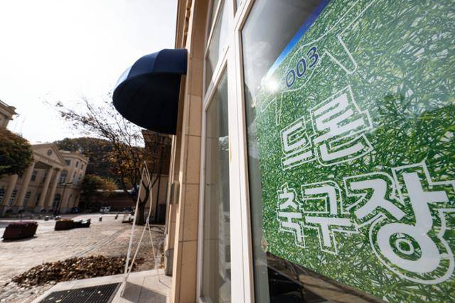 5일 경기 파주시 경기미래교육 파주캠퍼스에 드론 축구장이 들어서 있다.5일 경기 파주시 경기미래교육 파주캠퍼스에 드론 축구장이 들어서 있다.