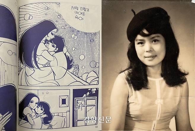 민애니 작가의 데뷔시절과 남여상열지사 검열을 피하기위해 여성간 퀴어 요소를 넣은 작품 <하얀돛배>. 본인 제공